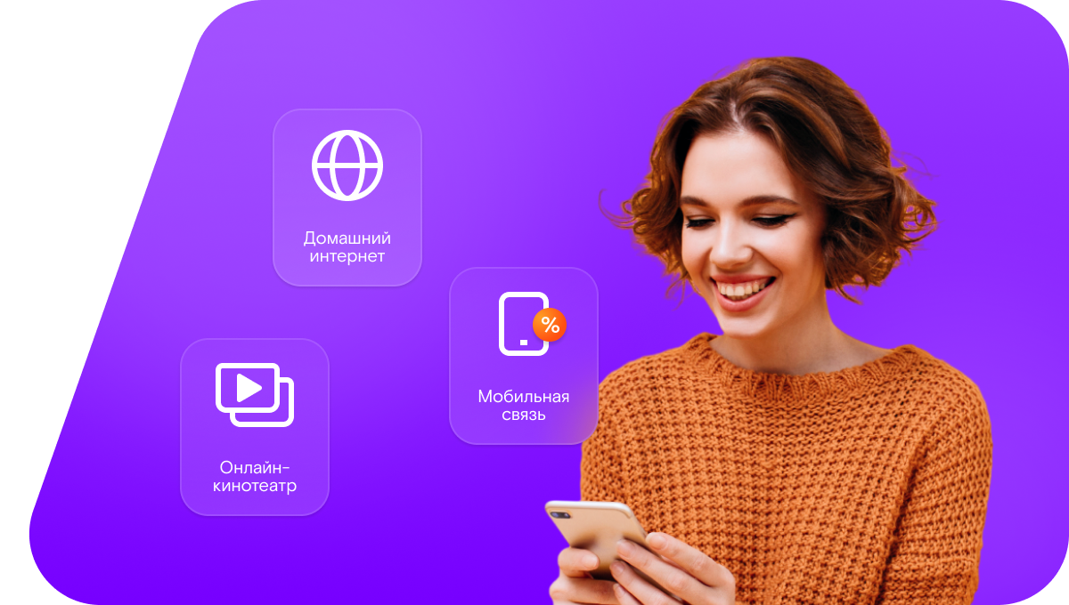 Промо-тарифы Ростелеком в деревня Раздоры (Московская область)